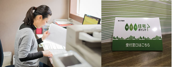 申請窓口サービス⇒地域の環境窓口として最後までお手伝いさせて頂きます。