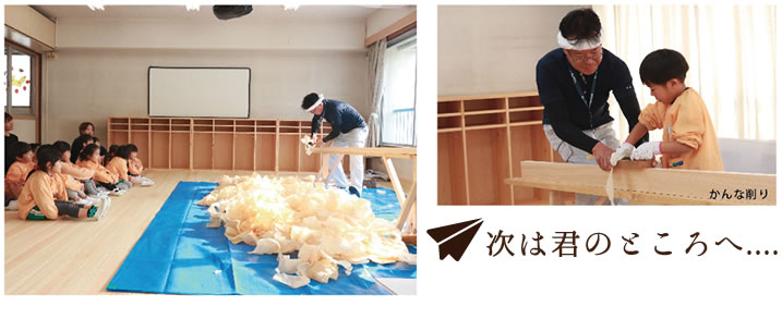 かんな削り