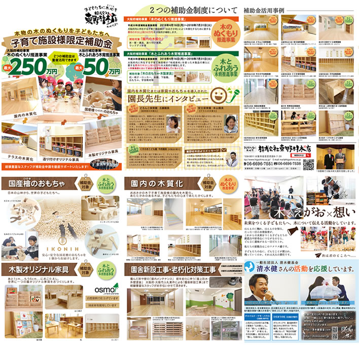 2018年度パンフレット