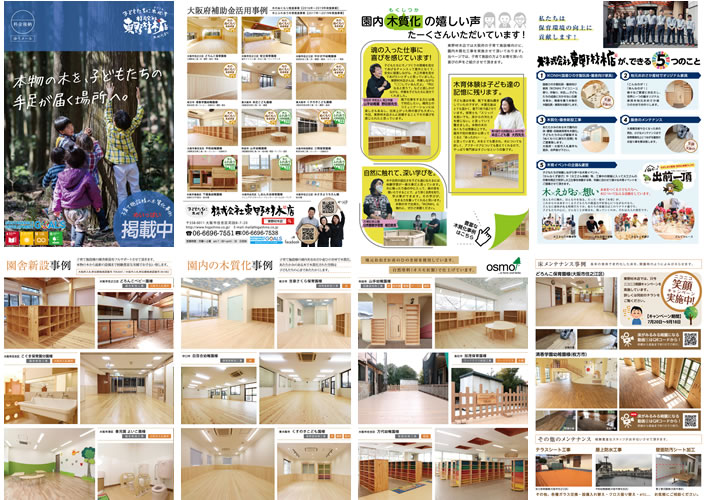 2020年度パンフレット